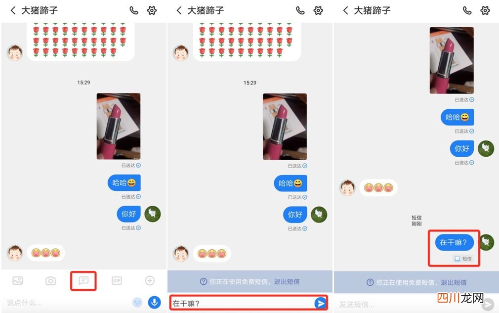 网络短信发送平台软件 免费发短信软件哪个好