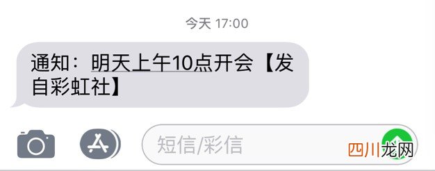网络短信发送平台软件 免费发短信软件哪个好