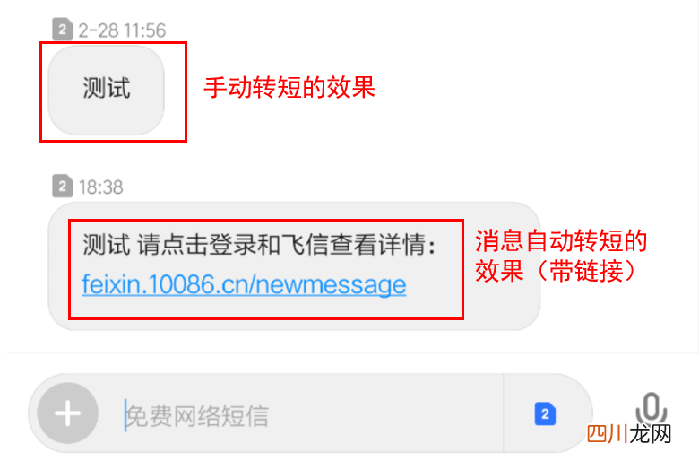 网络短信发送平台软件 免费发短信软件哪个好