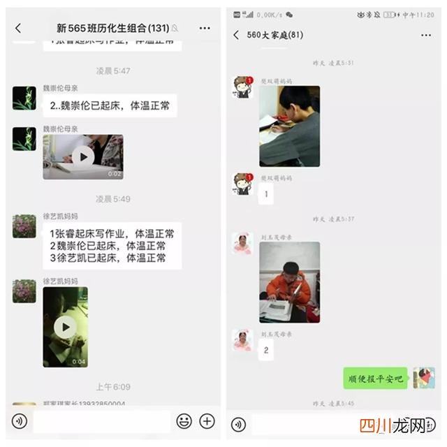 35岁的高中生 35岁的高中生