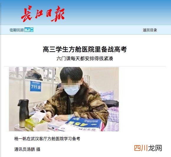 35岁的高中生 35岁的高中生