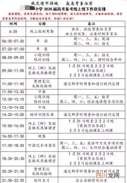 35岁的高中生 35岁的高中生
