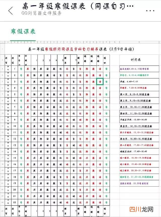 35岁的高中生 35岁的高中生