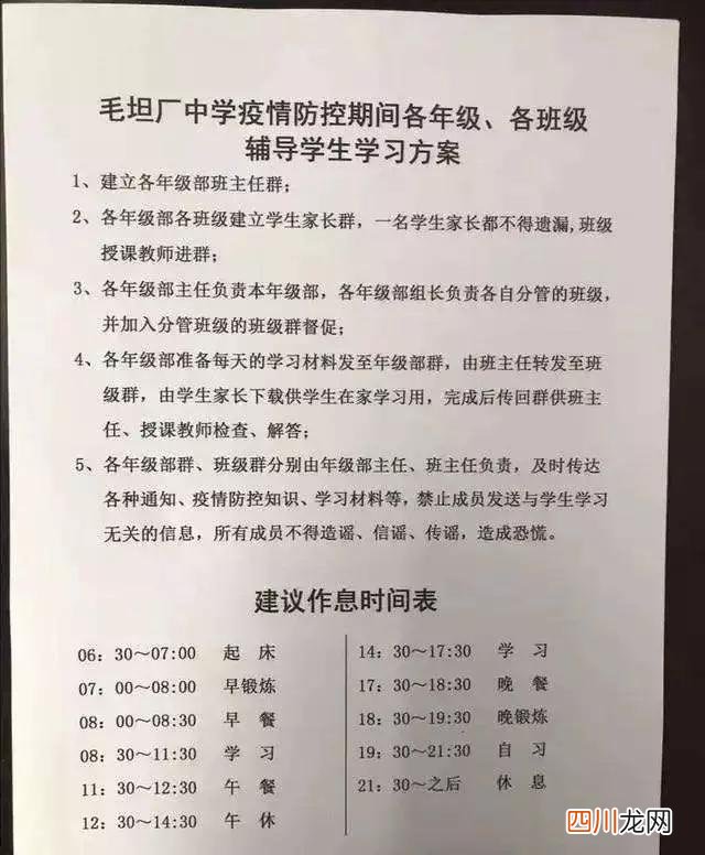 35岁的高中生 35岁的高中生