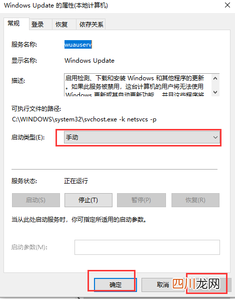 svchost占用内存过高（svchost占用内存过高是怎么