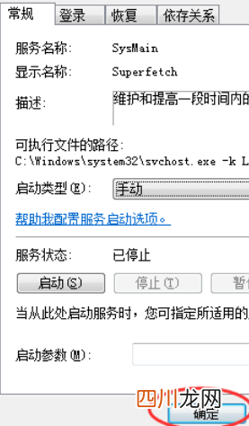 svchost占用内存过高（svchost占用内存过高是怎么