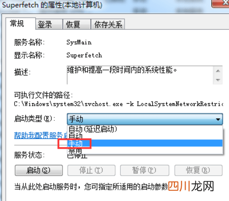 svchost占用内存过高（svchost占用内存过高是怎么
