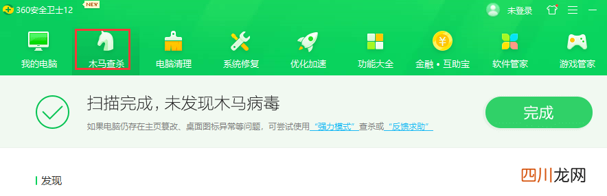 svchost占用内存过高（svchost占用内存过高是怎么