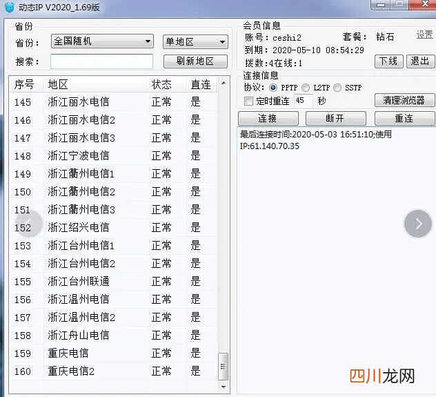 手机能修改ip地址吗？ 如何修改手机ip