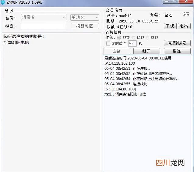 手机能修改ip地址吗？ 如何修改手机ip
