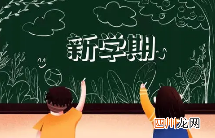 2022春季开学会延迟吗
