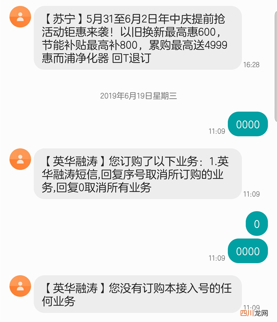 教你如何拒绝垃圾短信 怎么拒绝垃圾短信