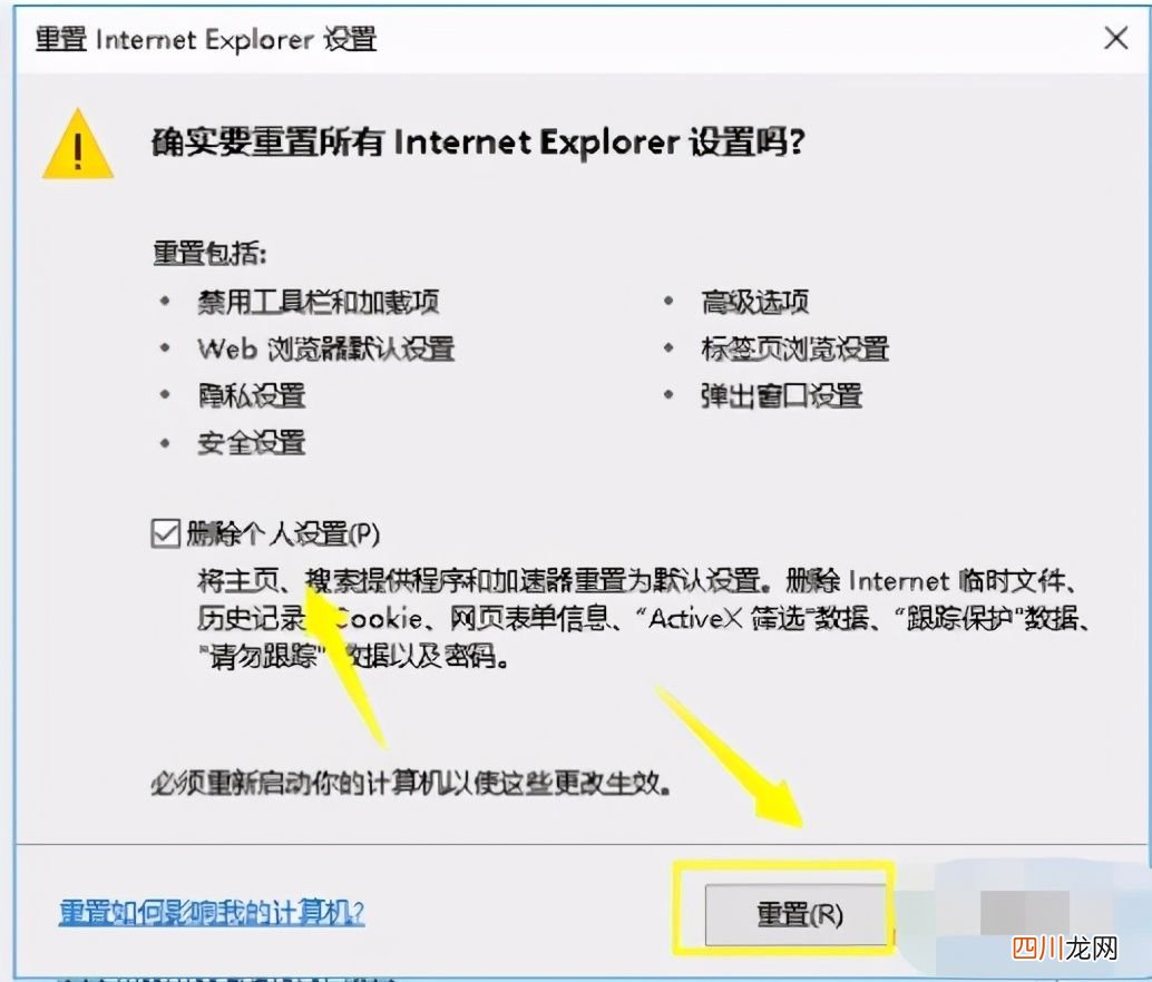 打不开网站显示网页无法打开怎么办（电脑打不开网页怎么办