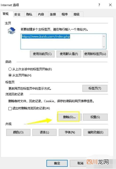 打不开网站显示网页无法打开怎么办（电脑打不开网页怎么办