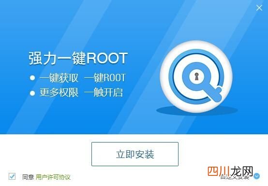 手机怎么获取root权限？ 如何获得手机root权限