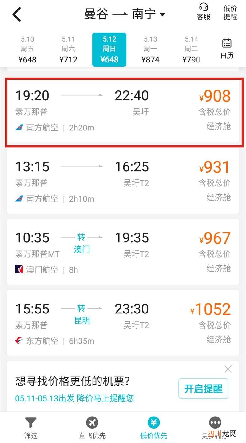 机票改签比重买还贵？ 改签机票如何收取手续费吗