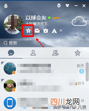 群发qq信息的实操教程 qq如何群发消息给每一个好友