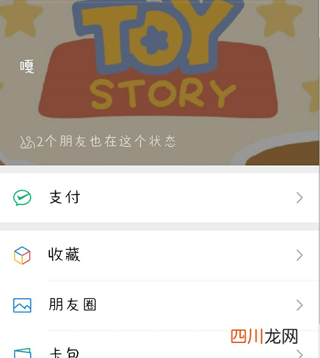 微信8.0设置在线状态方法新 微信在线怎么设置
