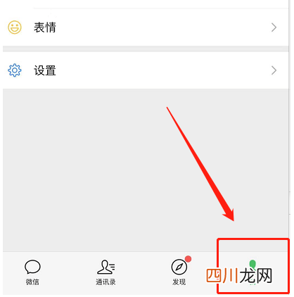 微信8.0设置在线状态方法新 微信在线怎么设置