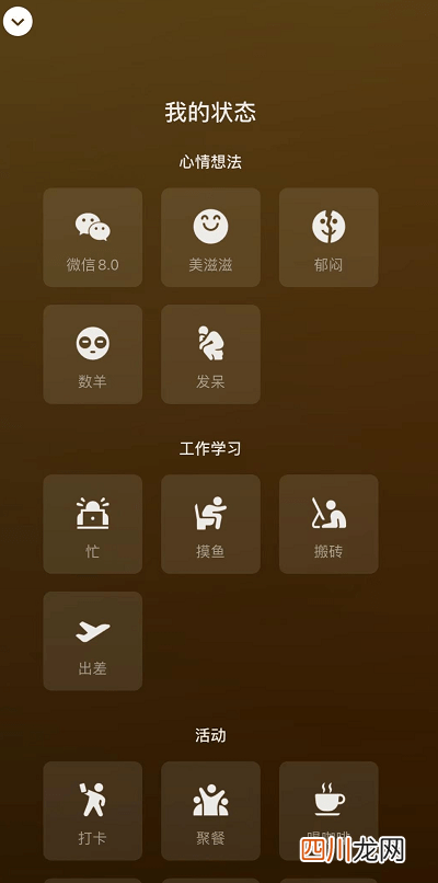 微信8.0设置在线状态方法新 微信在线怎么设置