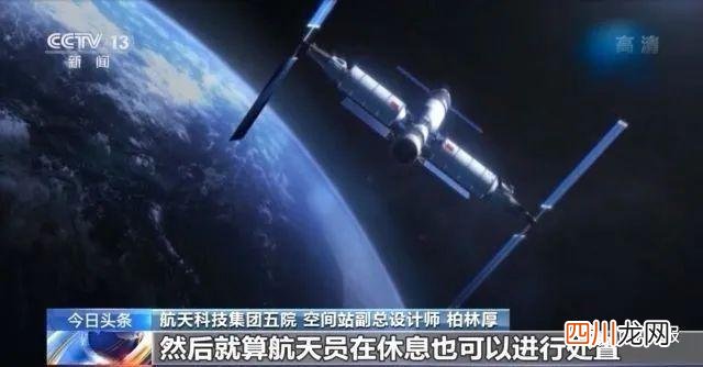 航天员太空外卖已前送达，包括宫保鸡丁！网友：这配送费有点贵