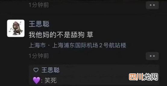 丝毫不受孙一宁影响？王思聪舔狗事件后首次现身，与朋友亲密拥抱