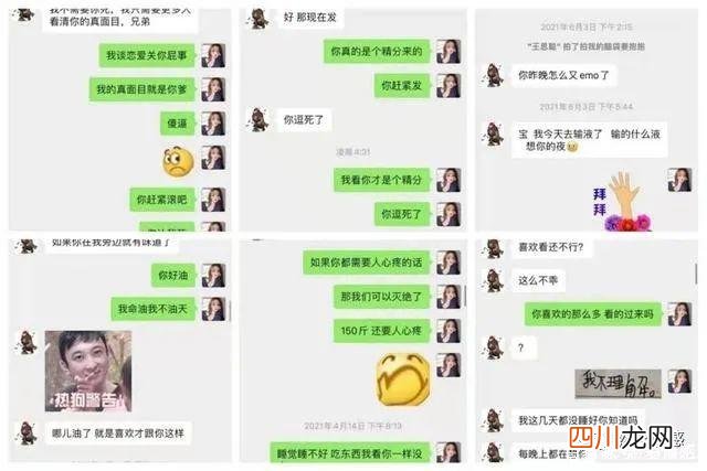 你不会真以为王思聪是舔狗吧！格局小了