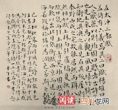 从成语故事看历史—洛阳纸贵 洛阳纸贵的主人公是谁？
