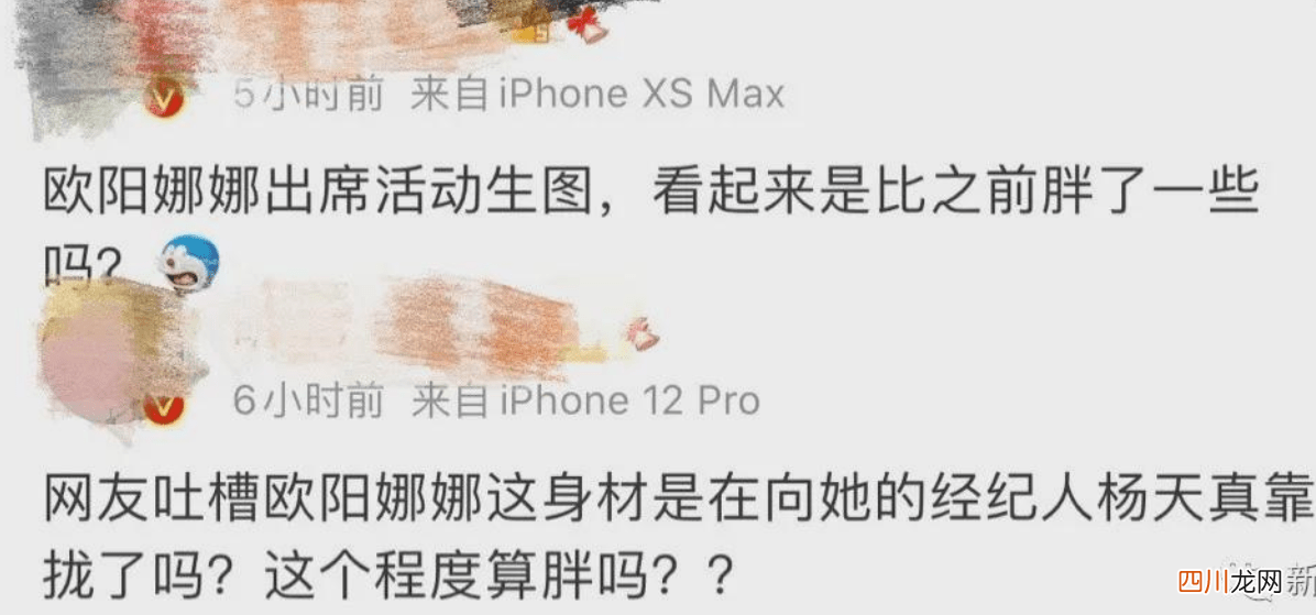 欧阳娜娜碎花抹胸裙穿成孕妇装，这身材是要跟杨天真靠拢？
