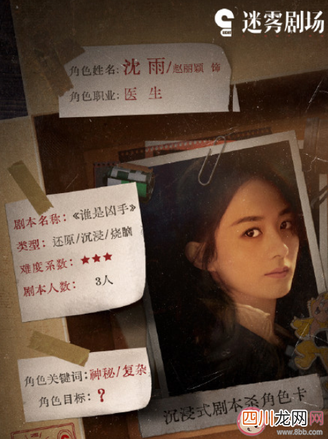 《谁是凶手》追剧日历 ?《谁是凶手》更新时间表