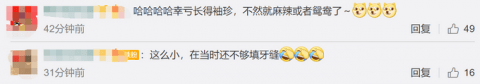 重庆发现4.23亿年前袖珍边城鱼！网友评论亮了