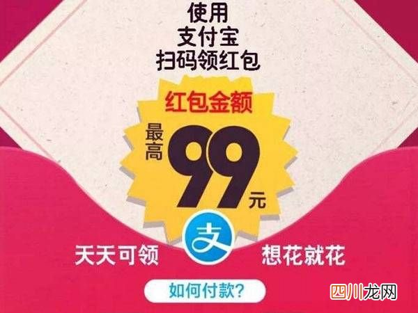 支付宝红包码在哪 支付宝红包怎么用