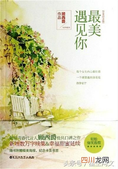 超好看的5本青春校园小说推荐 好看的青春校园小说