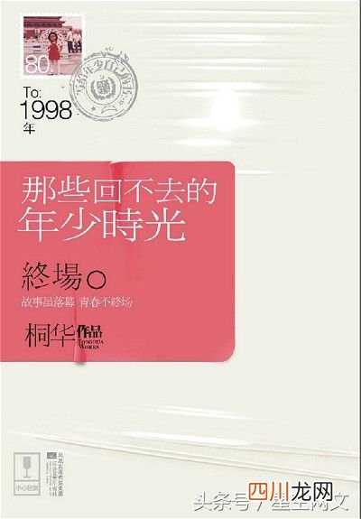 超好看的5本青春校园小说推荐 好看的青春校园小说