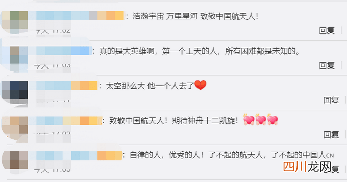 2003年杨利伟首飞前珍贵影像曝光，网友：个上天的中国人