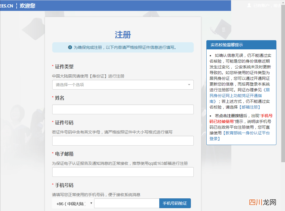 学位证书查询教程 学位证书编号查询入口
