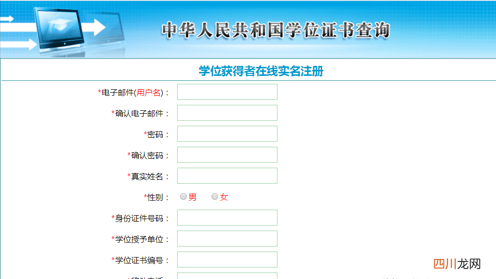 学位证书查询教程 学位证书编号查询入口