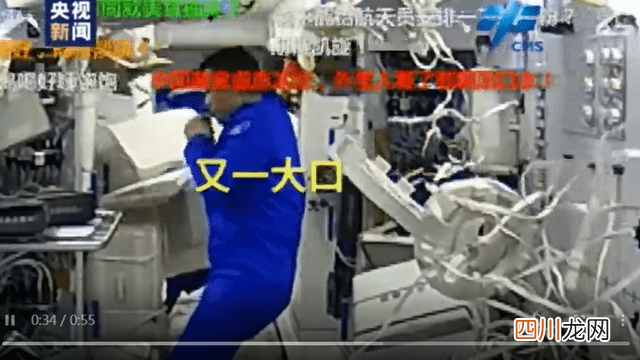 航天员“太空吃播”来了：速来围观航天员在中国空间站是怎么吃饭的