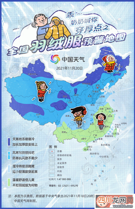 全国羽绒服预警地图 哪些地方急需羽绒服护体