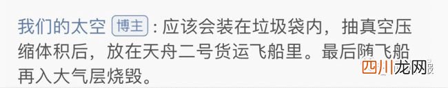 航天员太空吃播来了！这款水果C位出道——