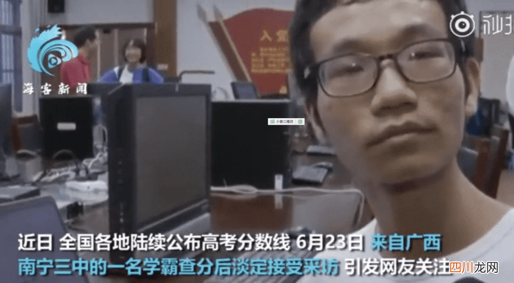 广西723分学霸淡定查分登上网络热搜了, 到底发生啥了？