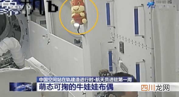 航天员是怎么睡觉的？“太空卧室”内景大曝光