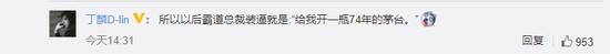 一箱1974年茅台拍出900万元 上热搜 网友：1ml就是752块