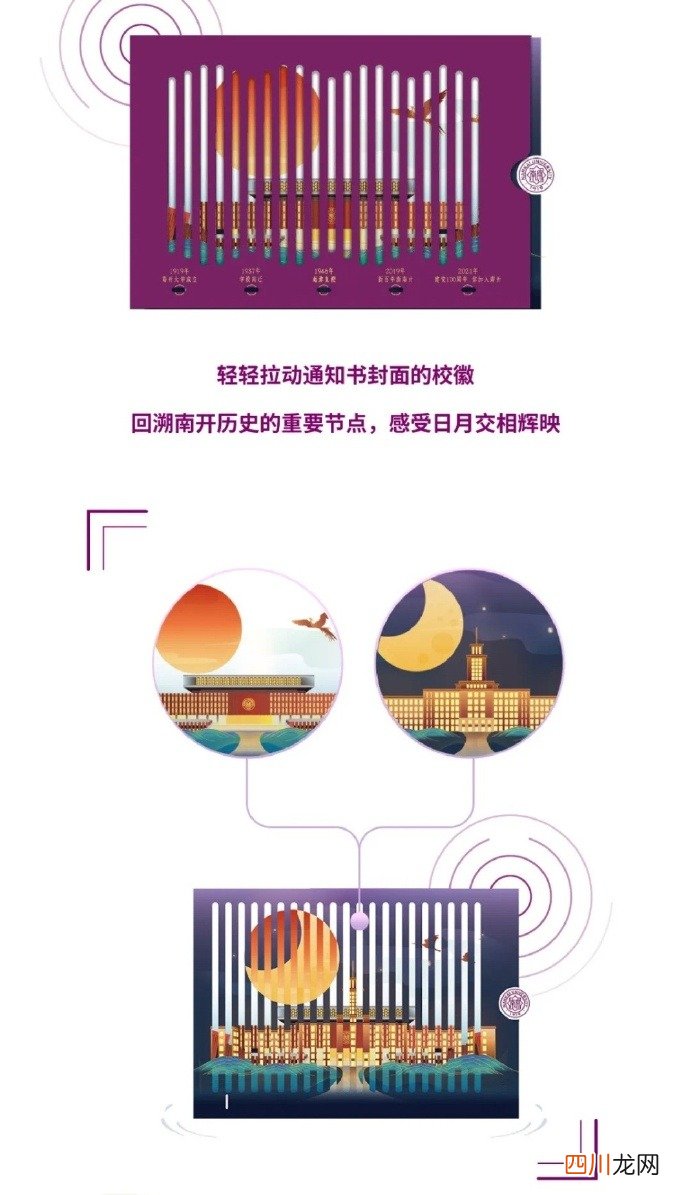南开录取通知书亮相，附赠嘉兴莲花种子、一封特殊的信