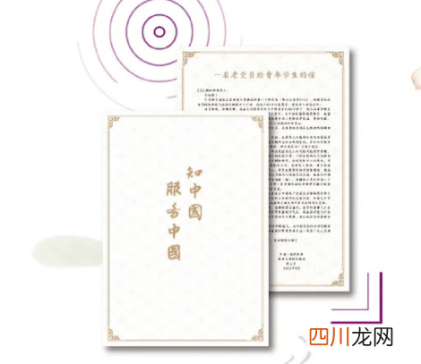 南开录取通知书亮相，附赠嘉兴莲花种子、一封特殊的信