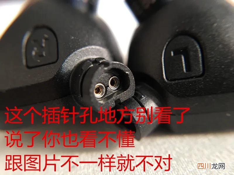 ie80s一招鉴别真伪 森海塞尔ie80s真假鉴定