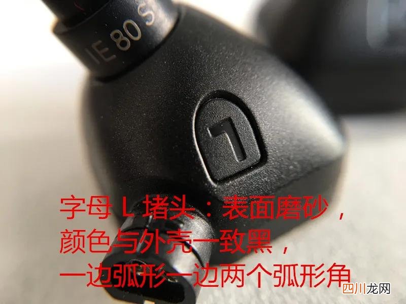 ie80s一招鉴别真伪 森海塞尔ie80s真假鉴定