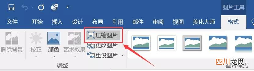 美图秀秀照片压缩到20k 美图秀秀怎么压缩图片