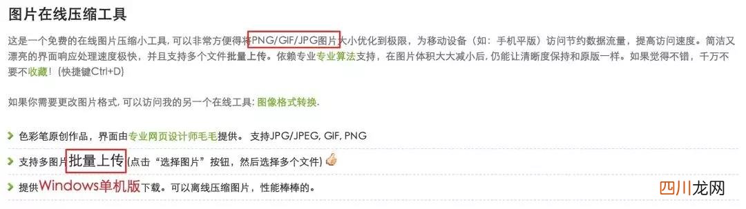 美图秀秀照片压缩到20k 美图秀秀怎么压缩图片