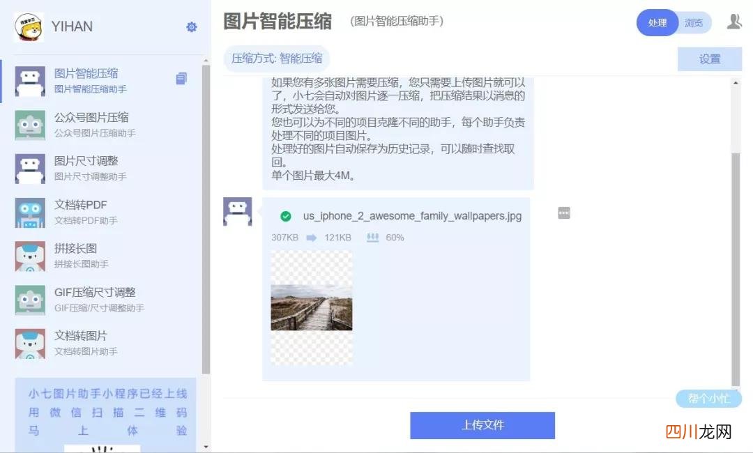 美图秀秀照片压缩到20k 美图秀秀怎么压缩图片